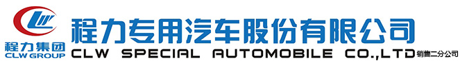湖北程力消防車廠家logo